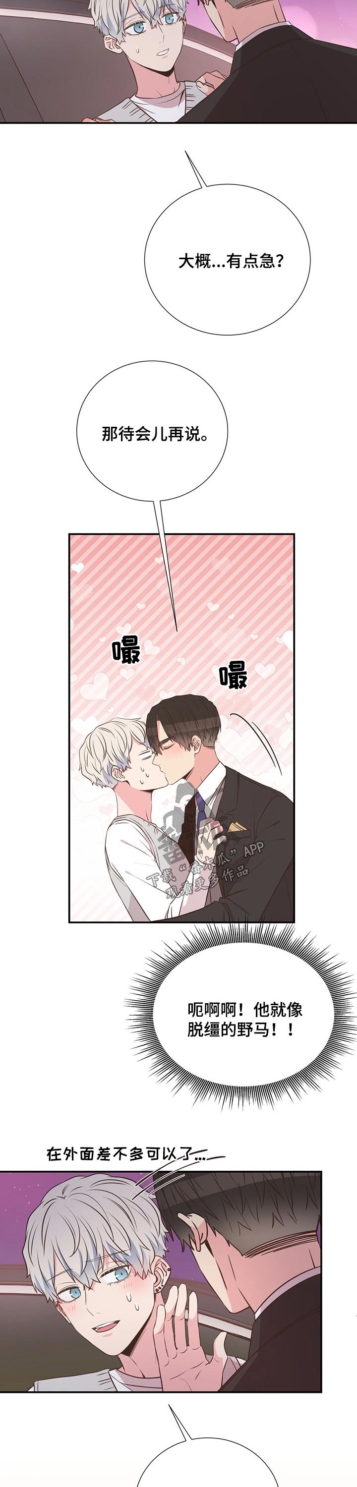 第49话8