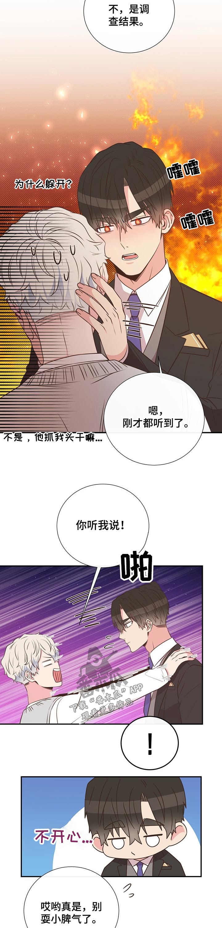第49话9