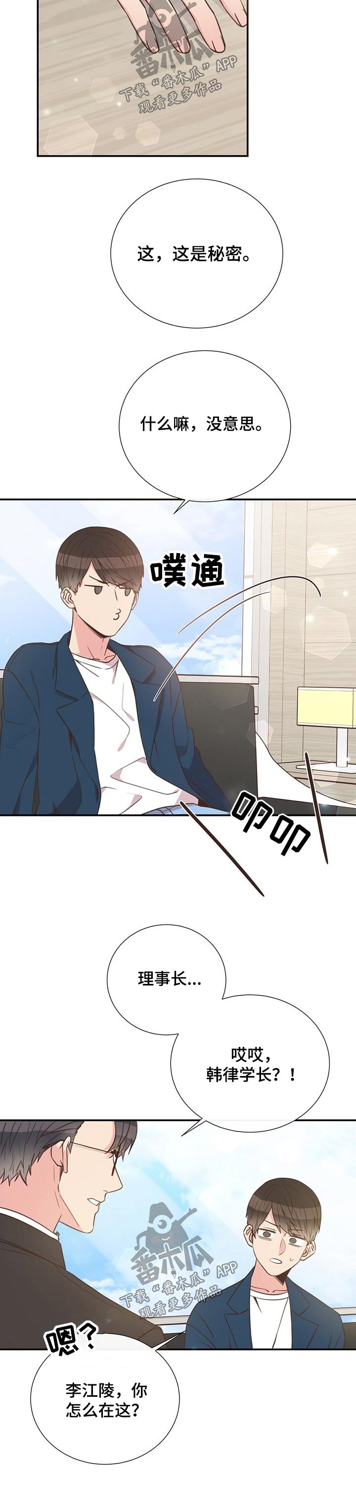 第48话3