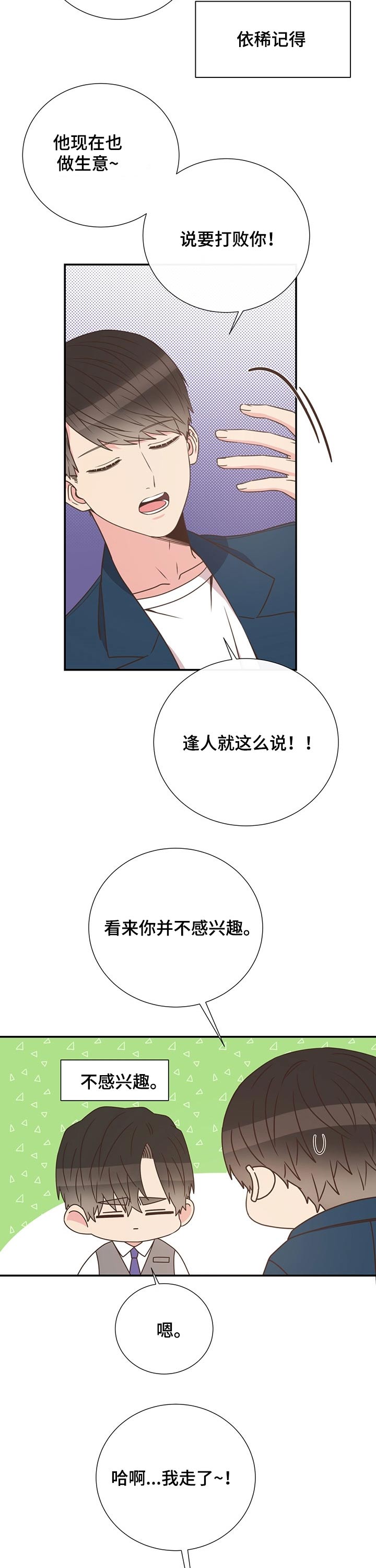 第48话8