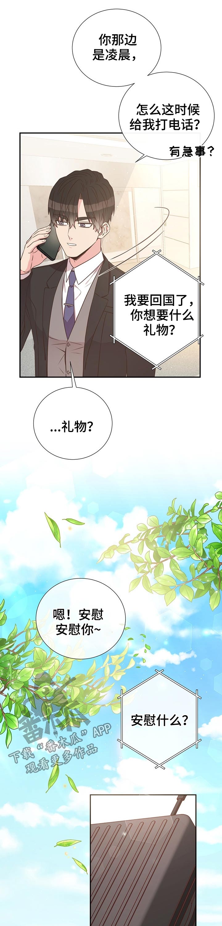 第47话11