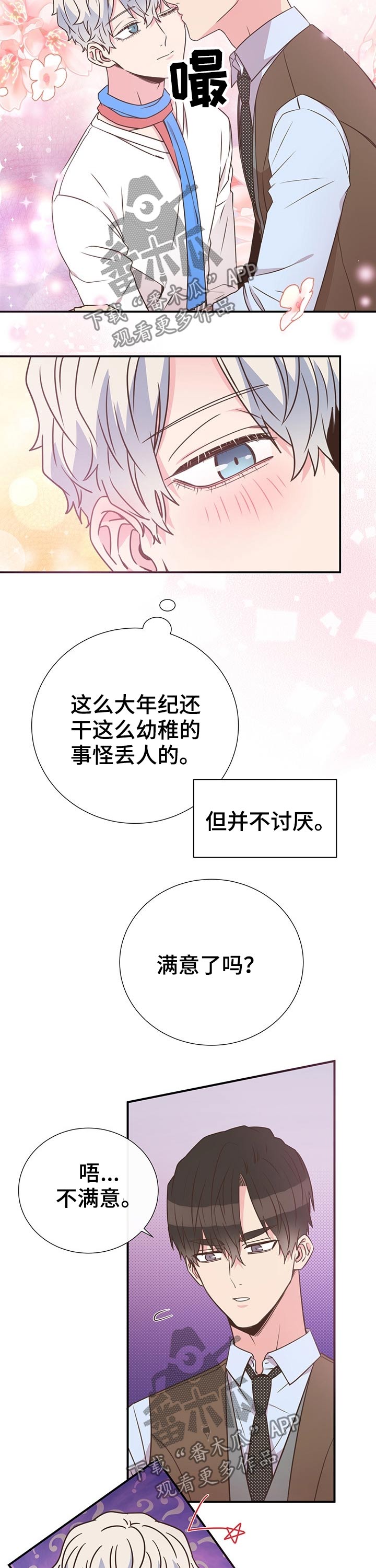 第47话5