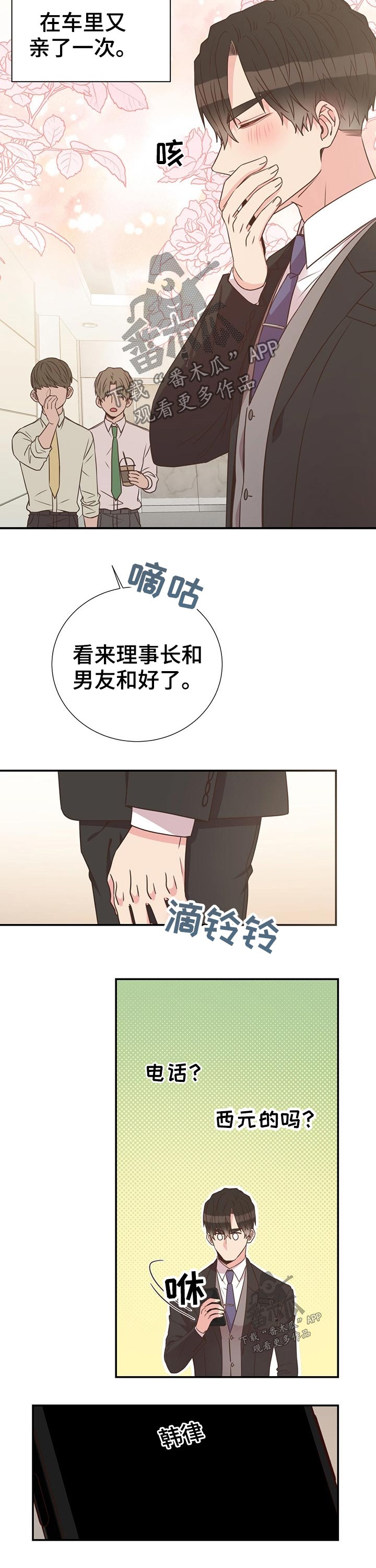 第47话10