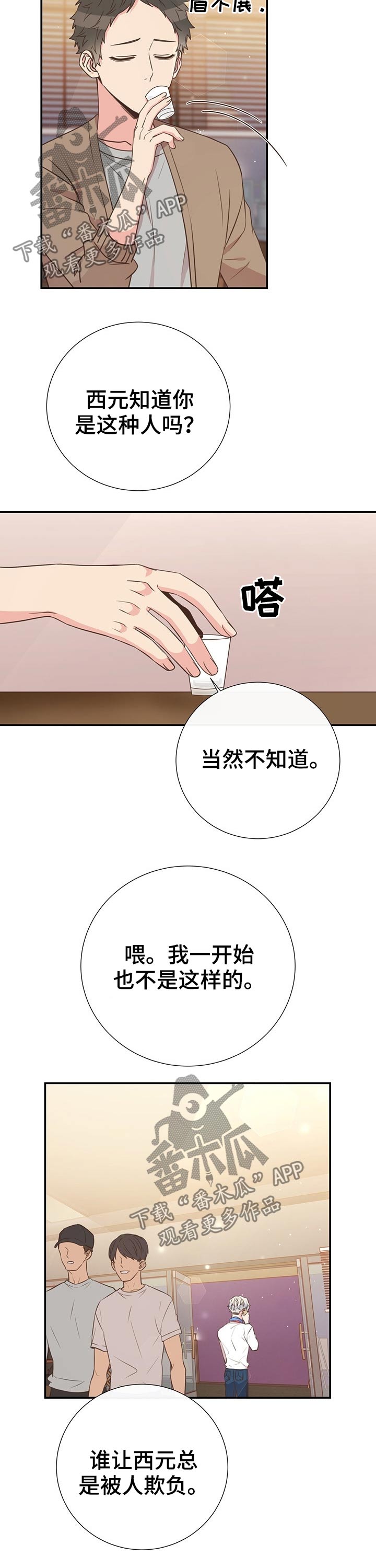 第46话2