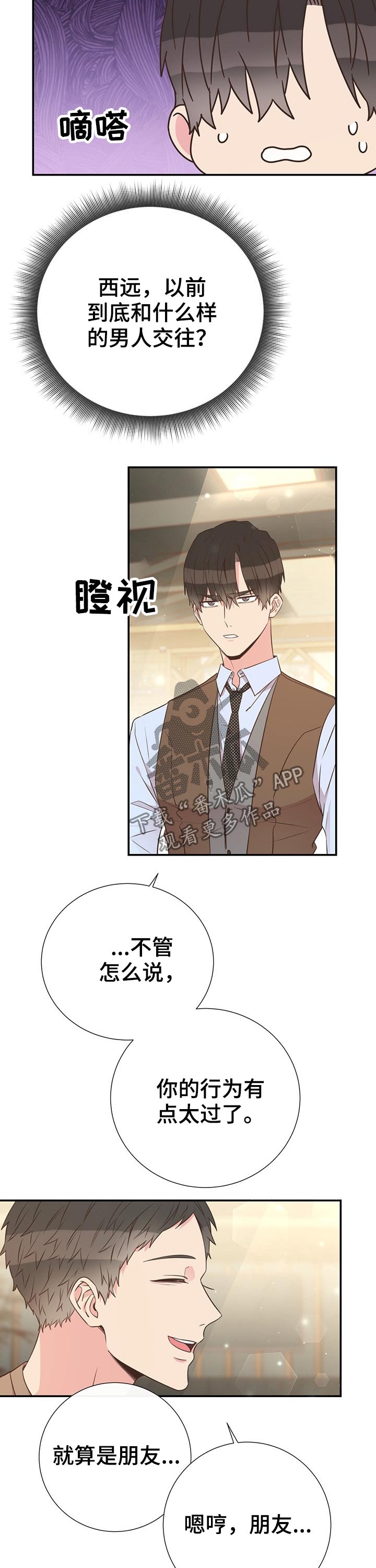 第46话4