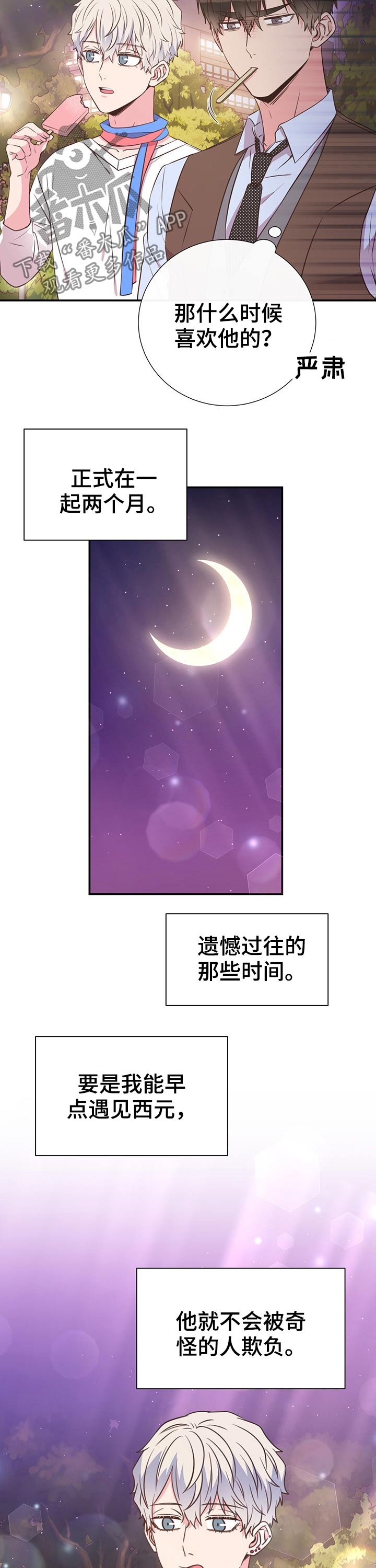 第46话7