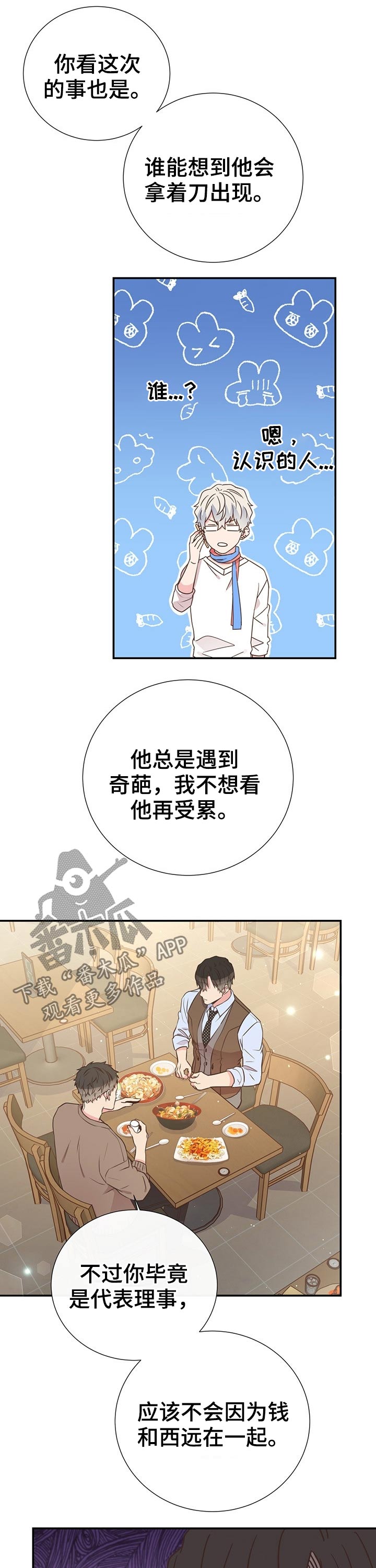 第46话3