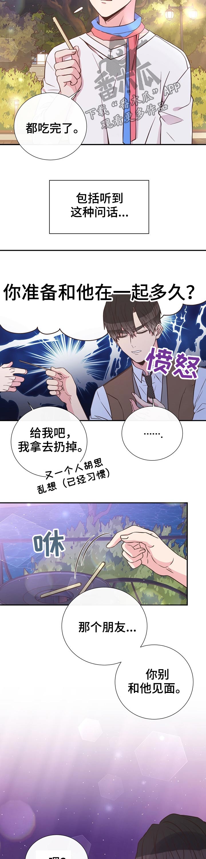 第46话8