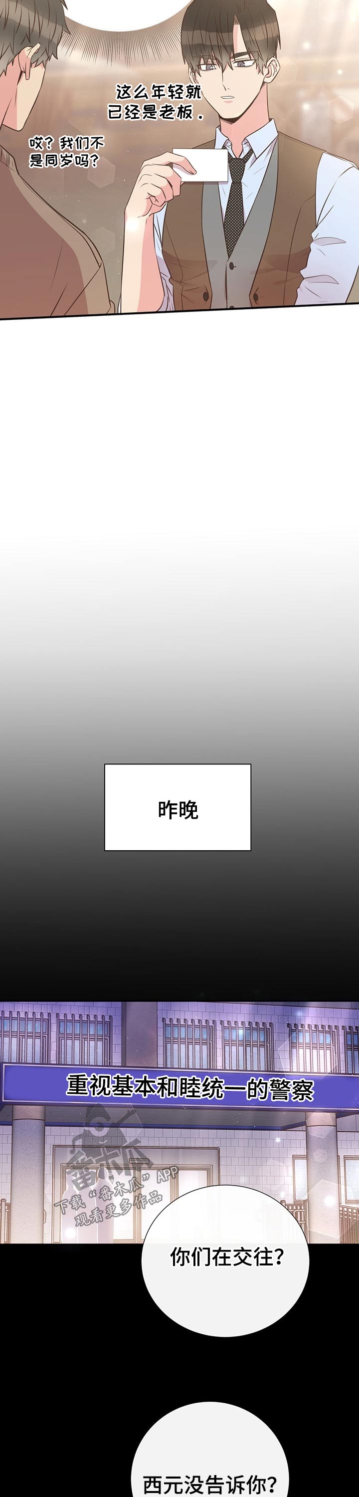 第45话3