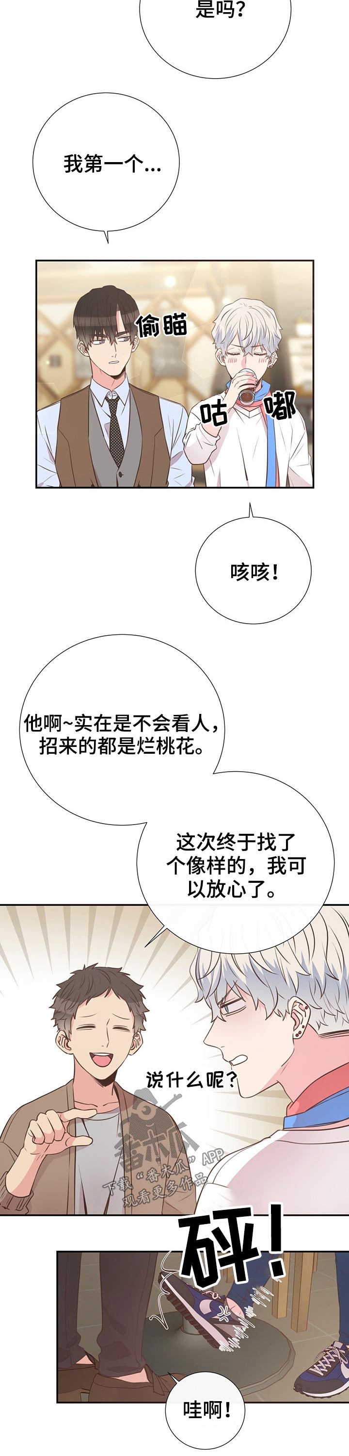 第45话7
