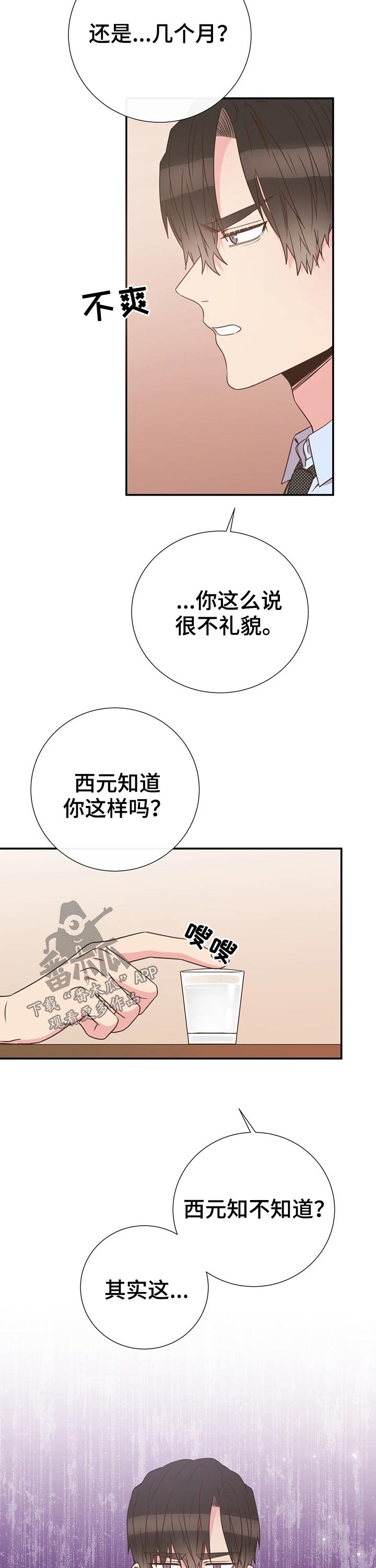 第45话11