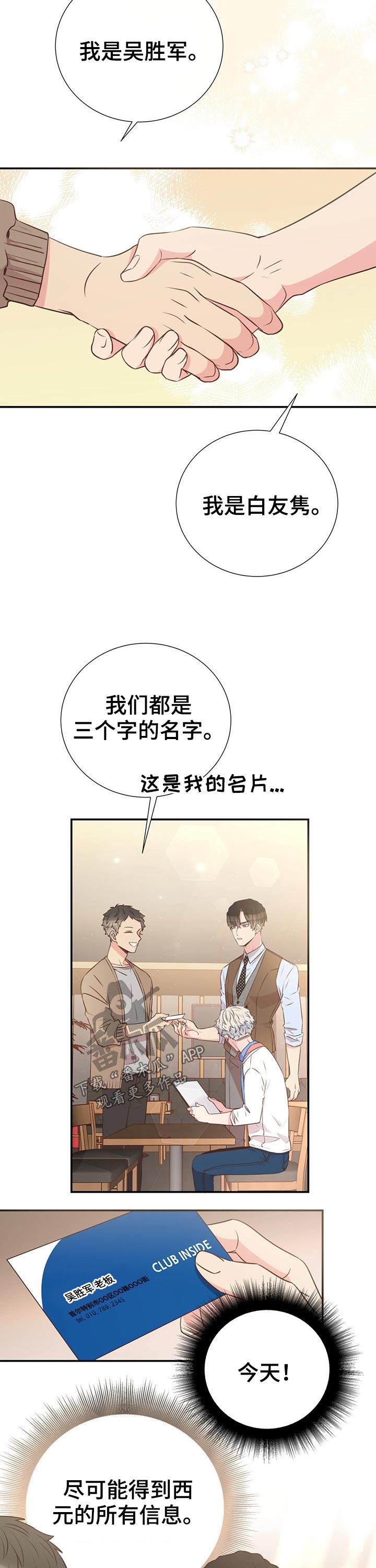 第45话2