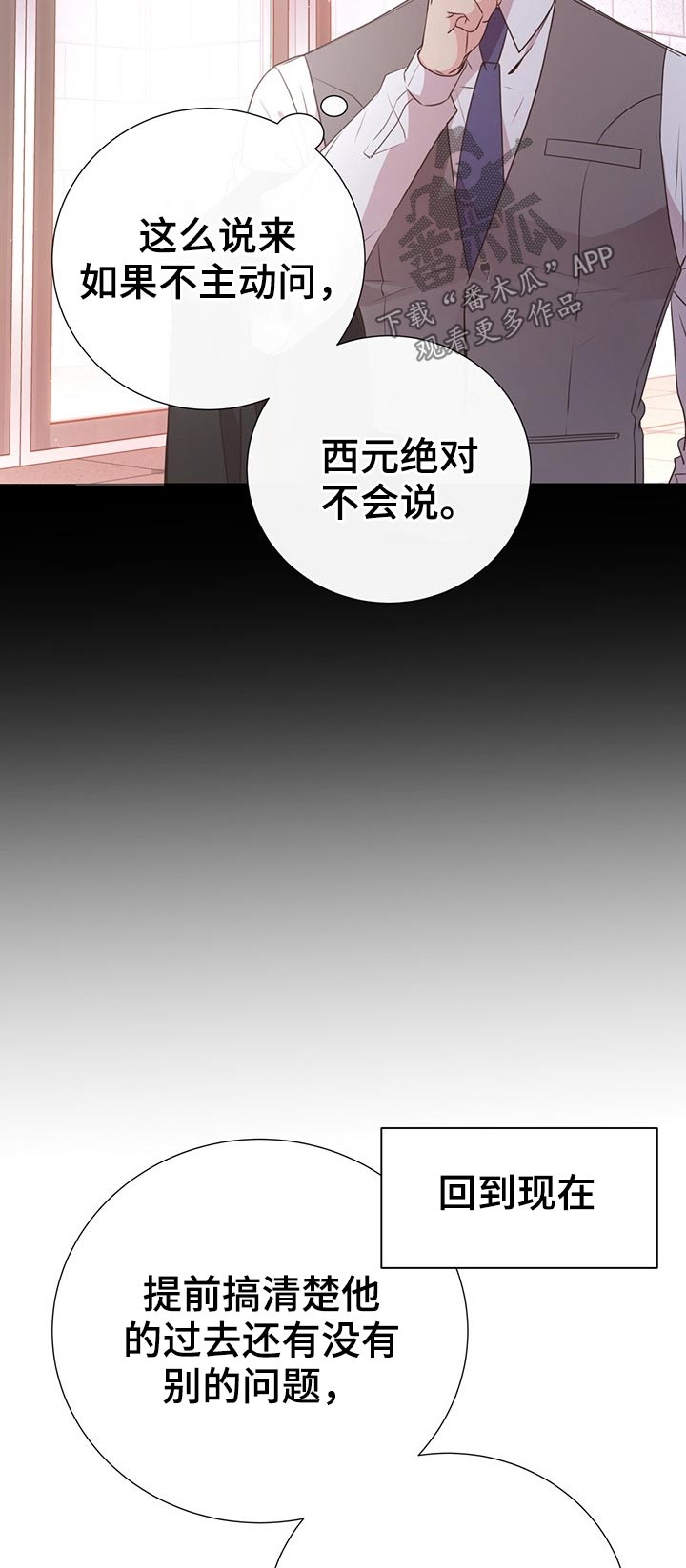 第45话5