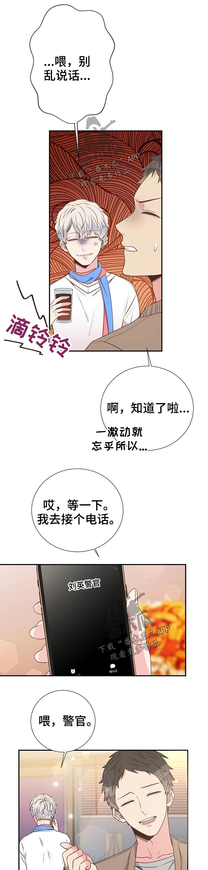 第45话8