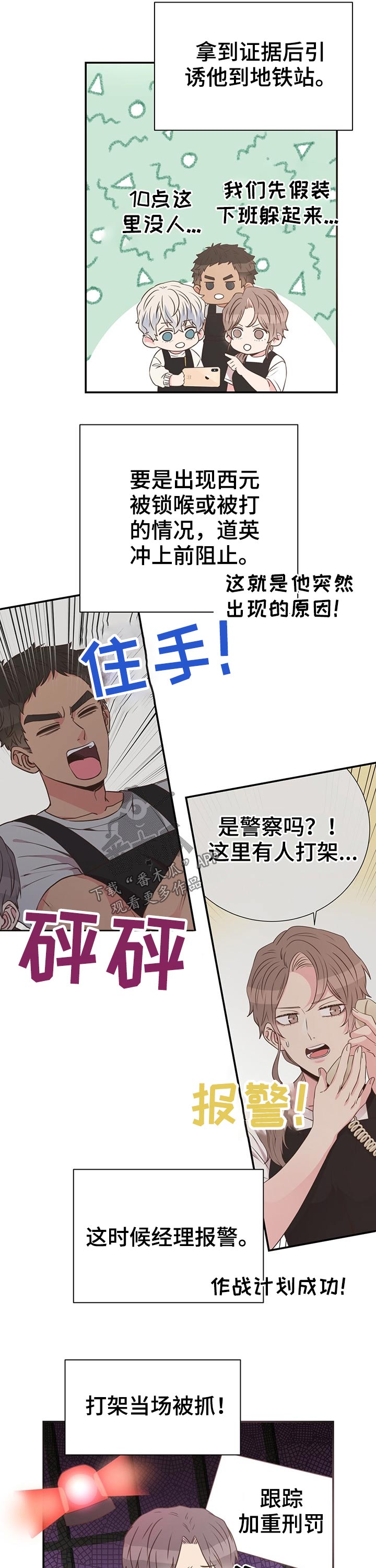 第44话2