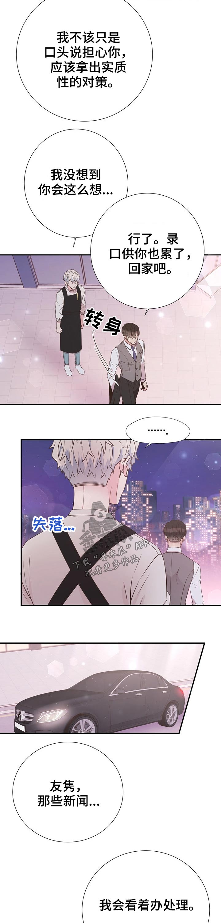 第44话8