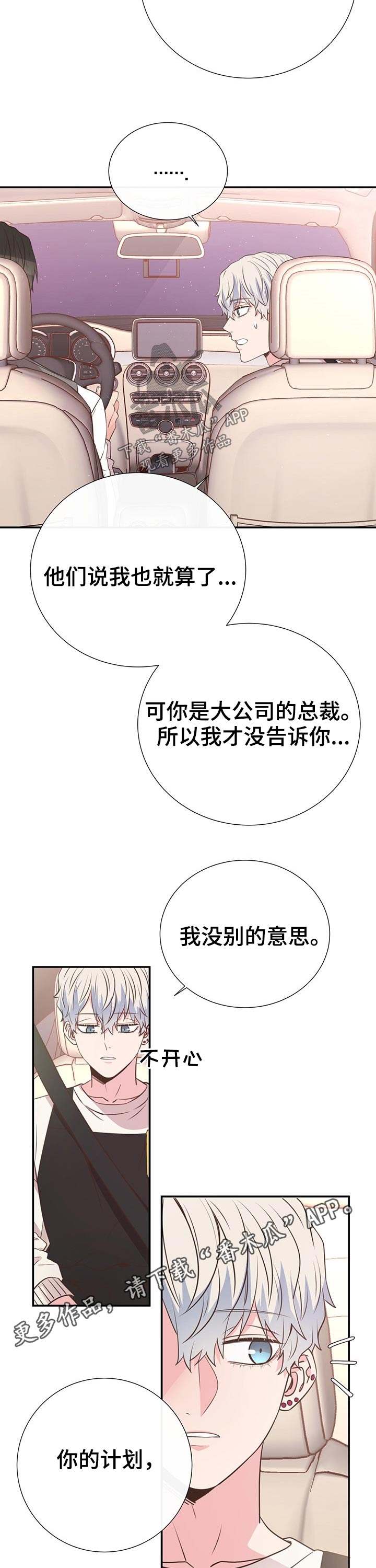 第44话9