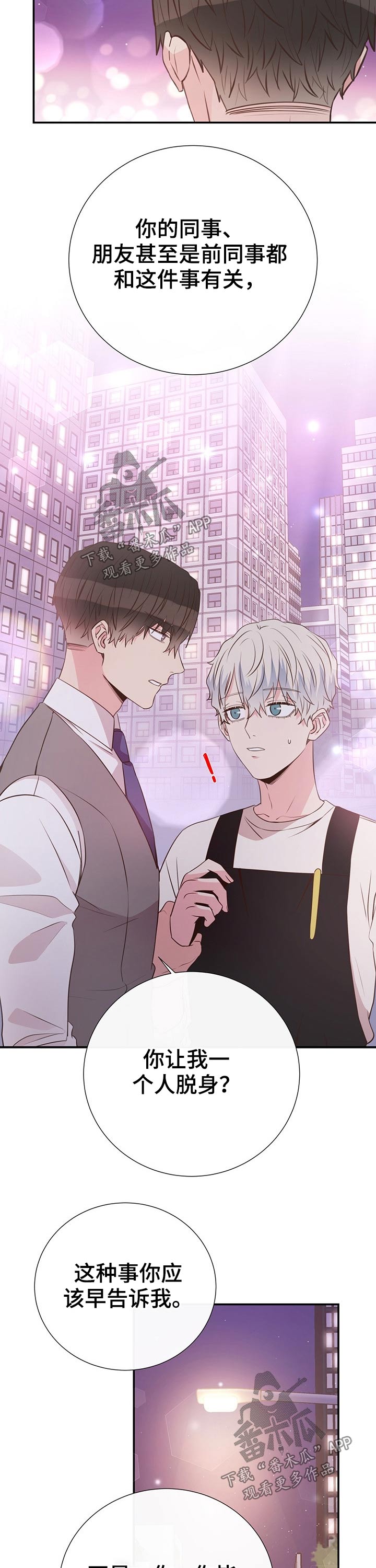 第44话6