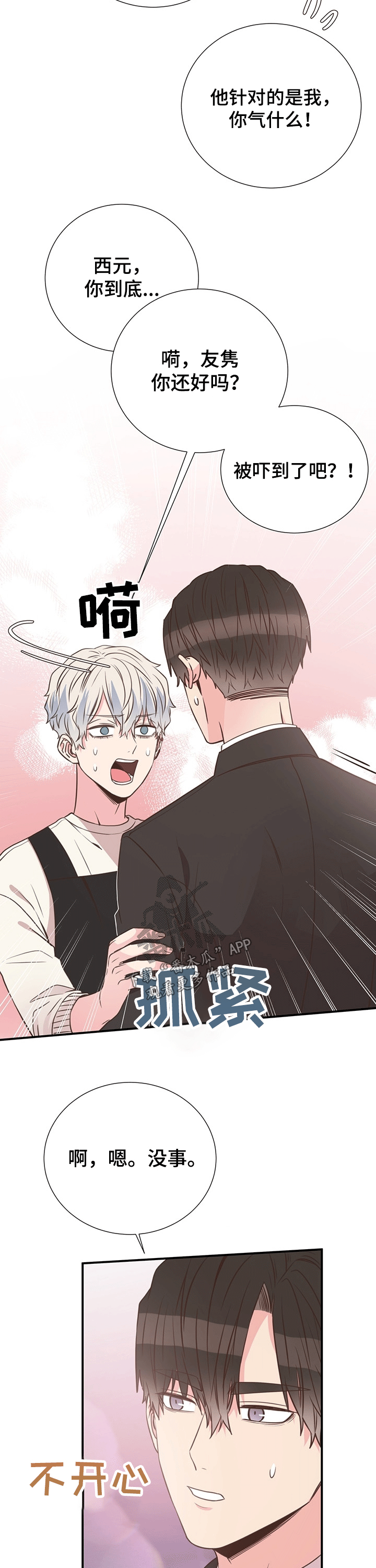 第43话9