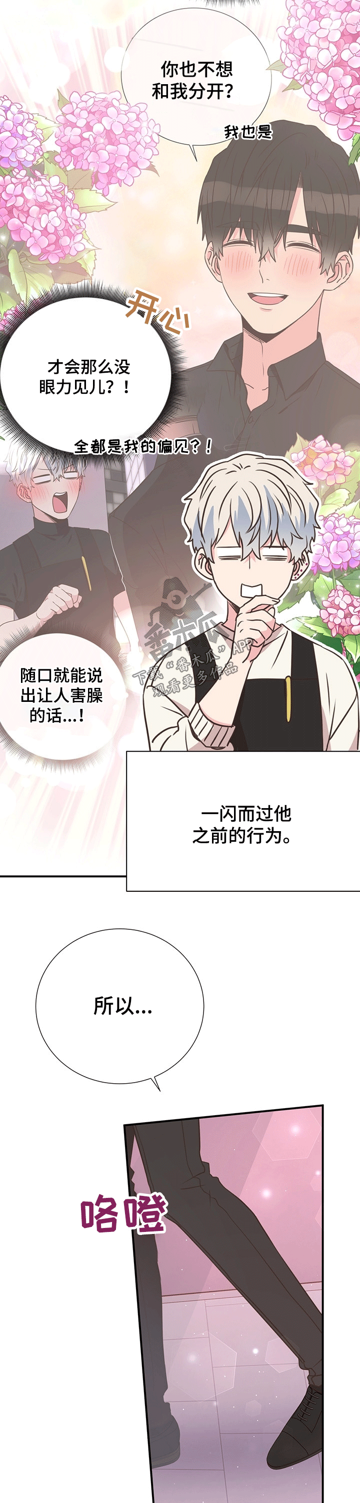 第43话3