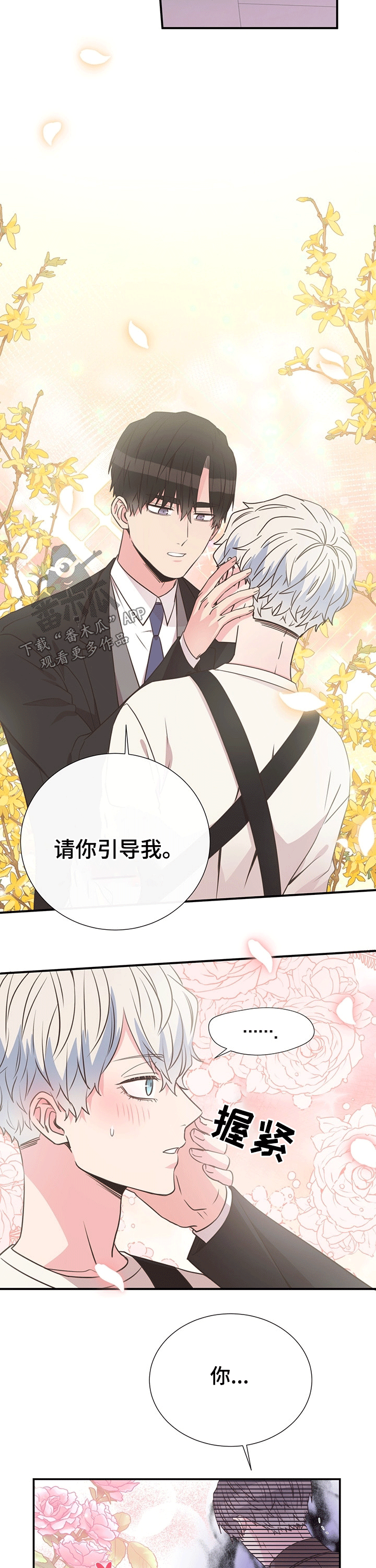 第43话4