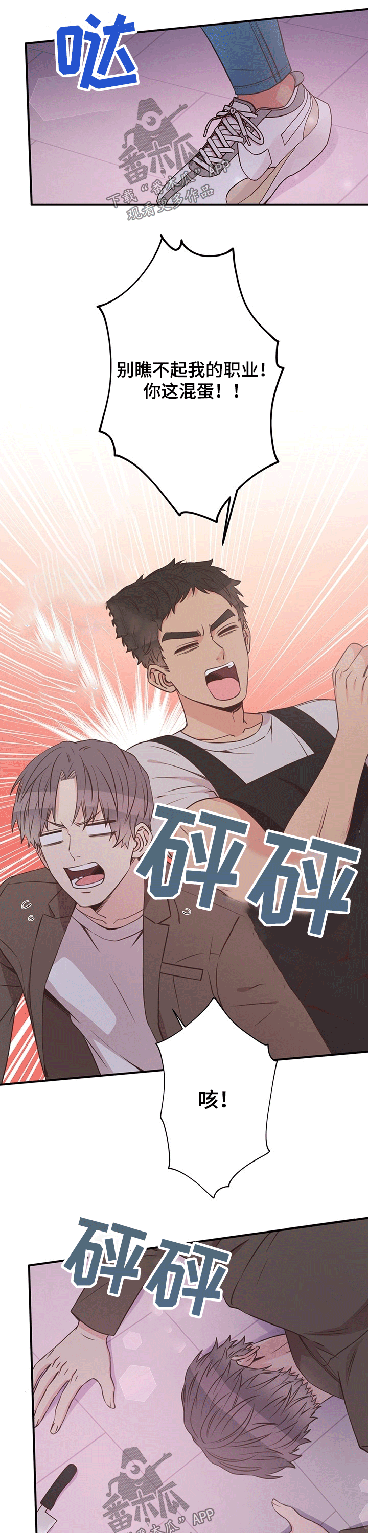 第43话6