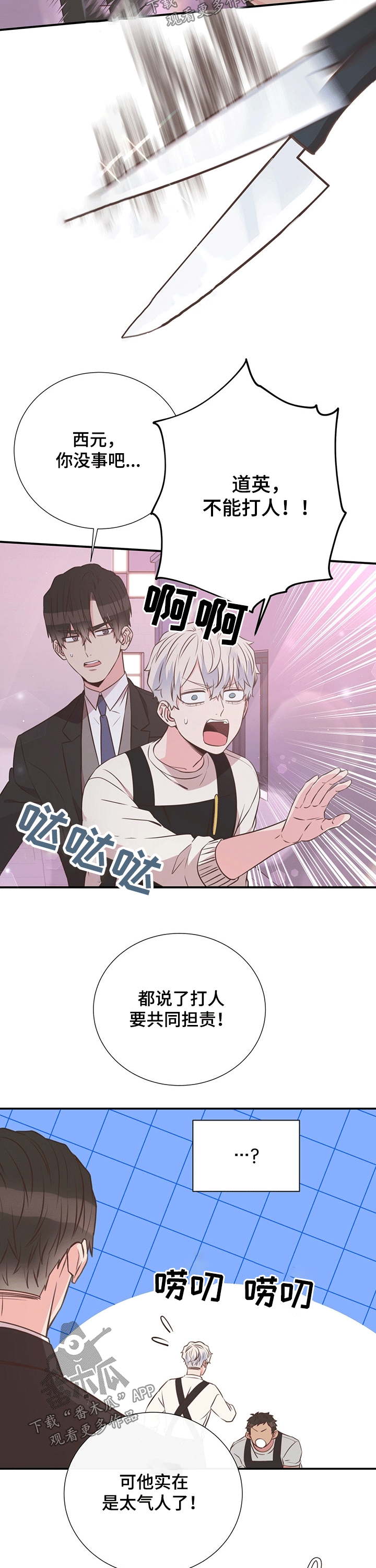 第43话8
