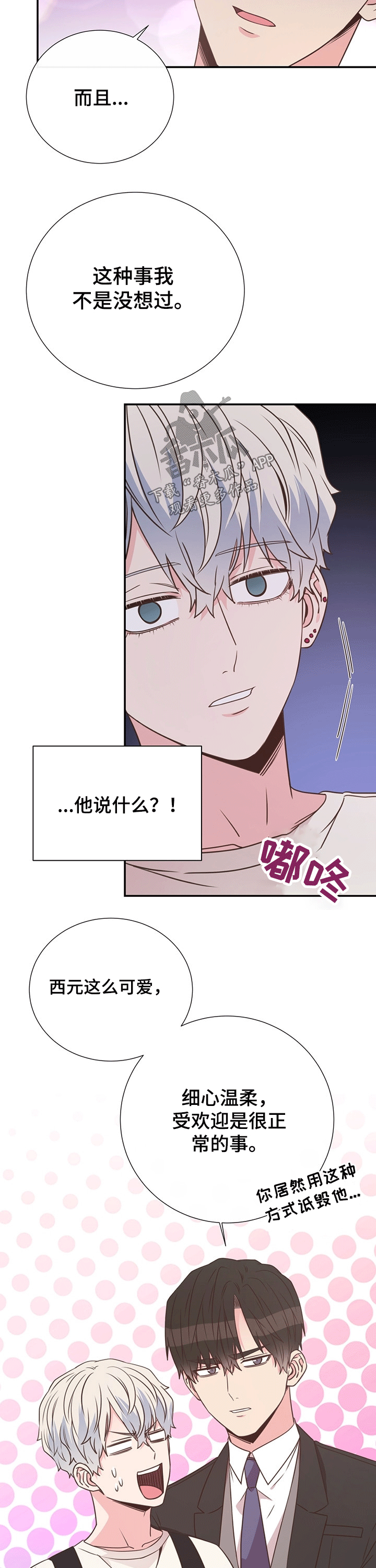 第42话13