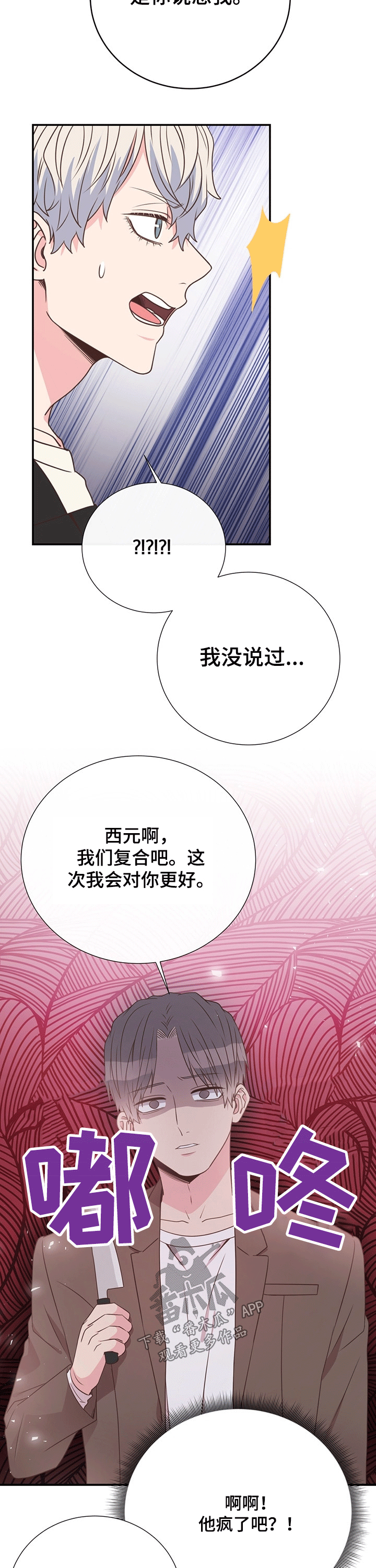 第42话4