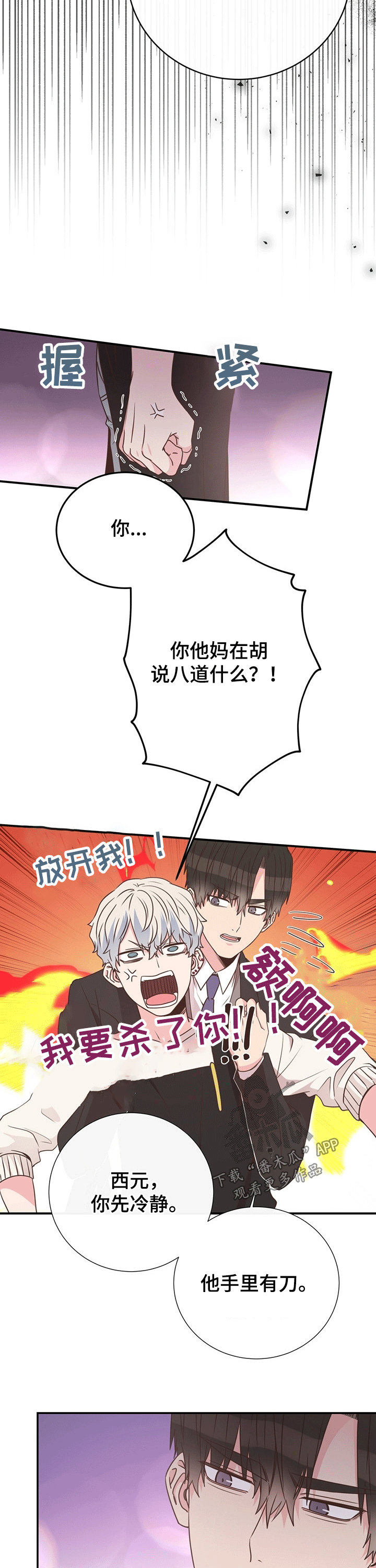 第42话12