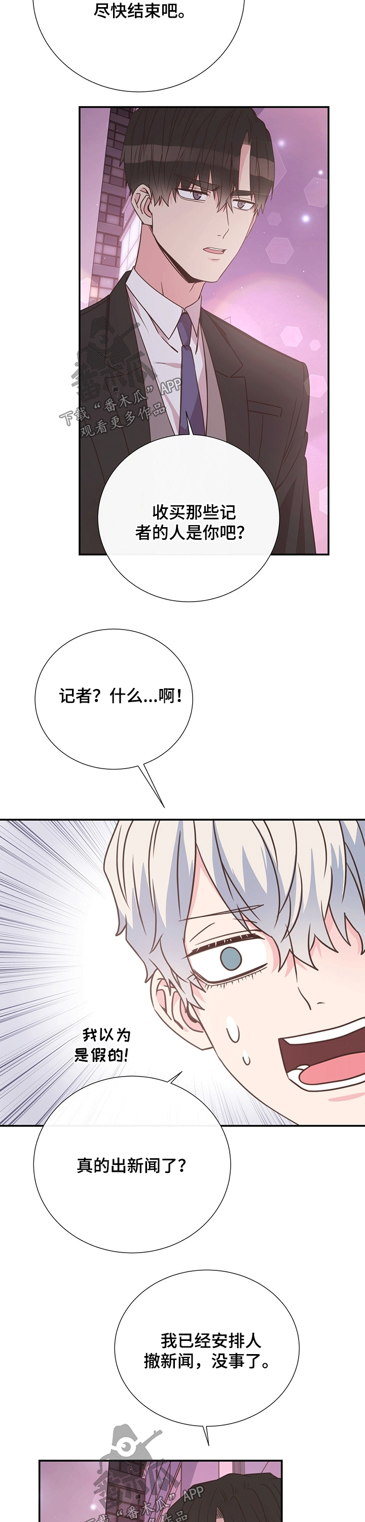 第42话8
