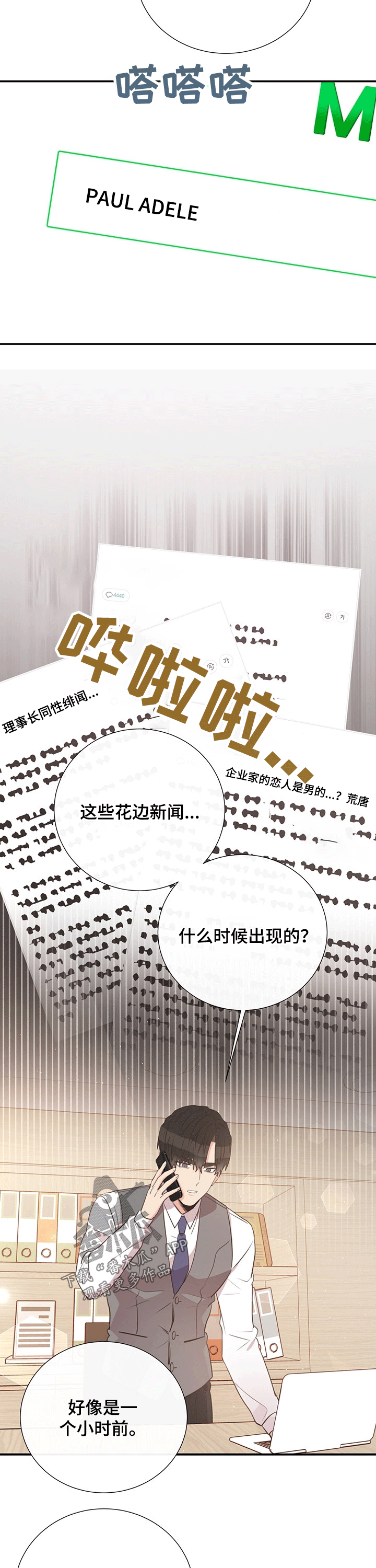 第41话4