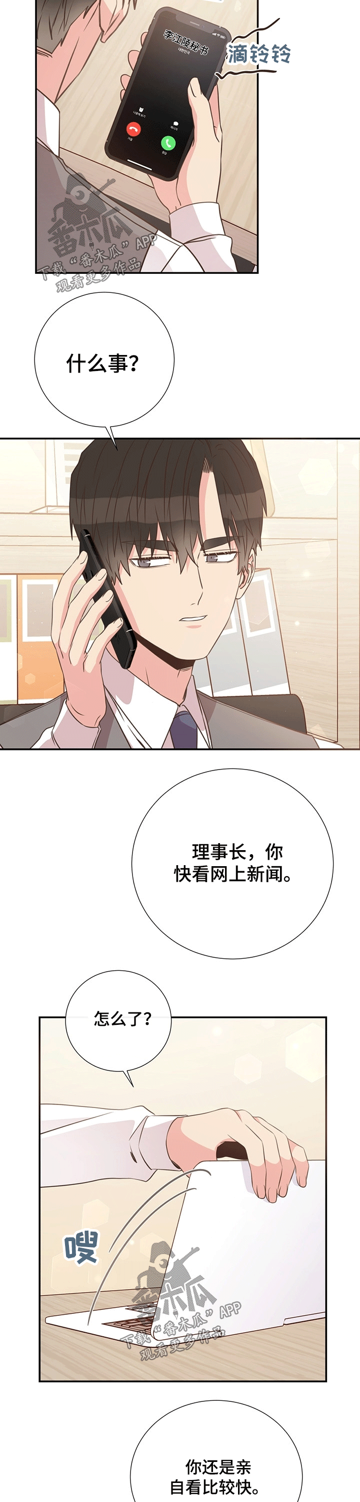 第41话3
