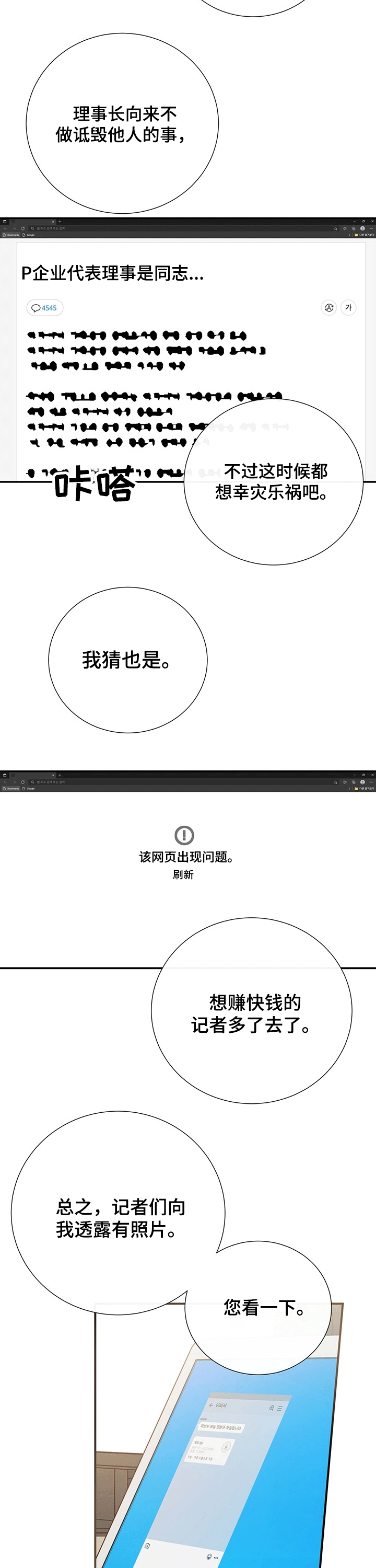 第41话8