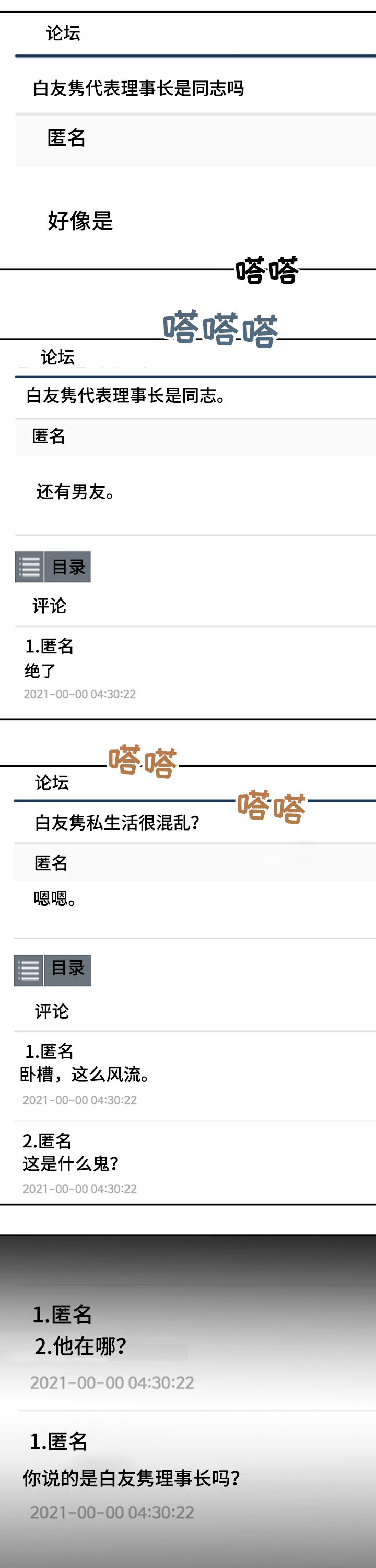 第40话0