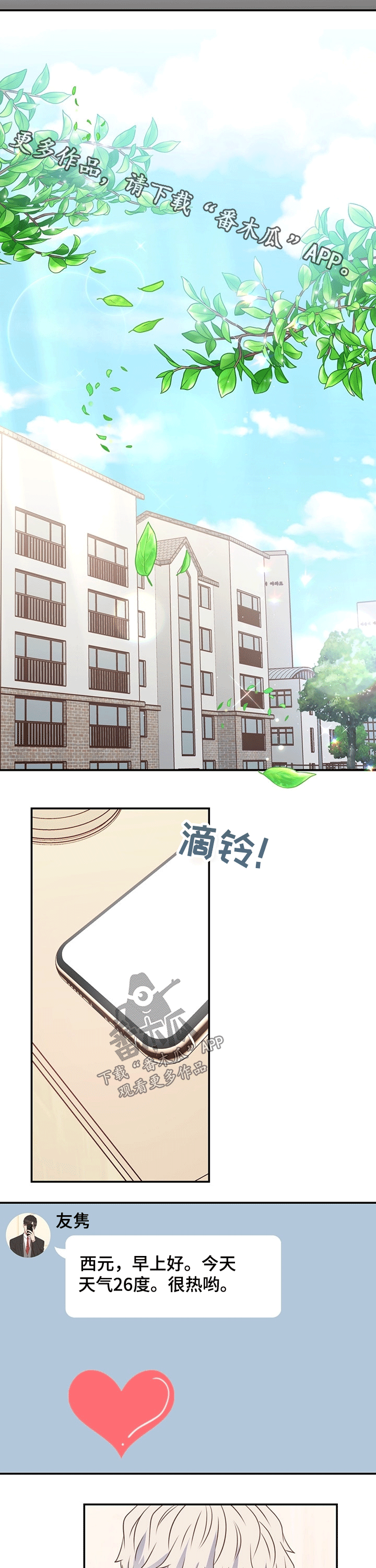 第40话1
