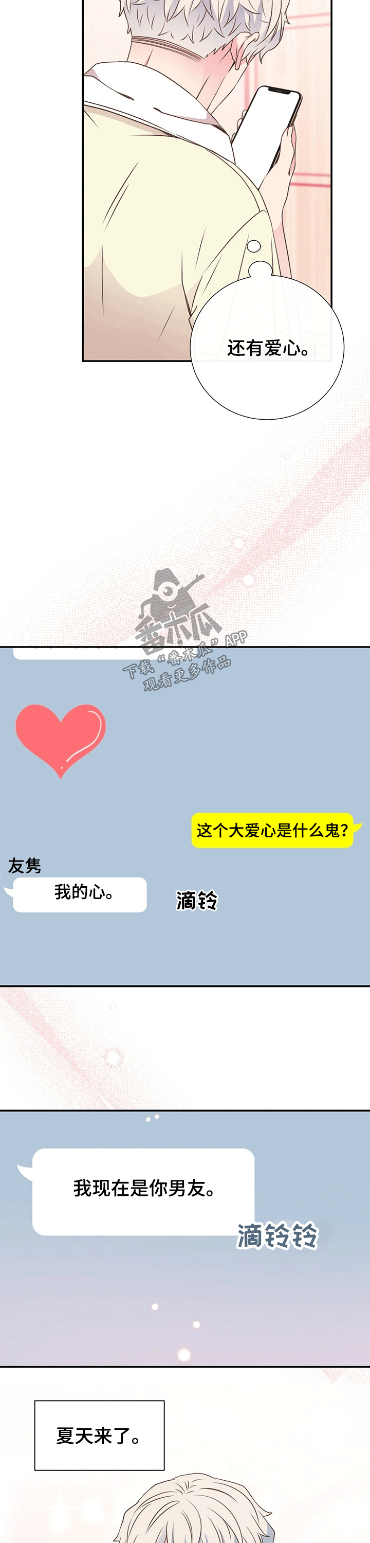 第40话2