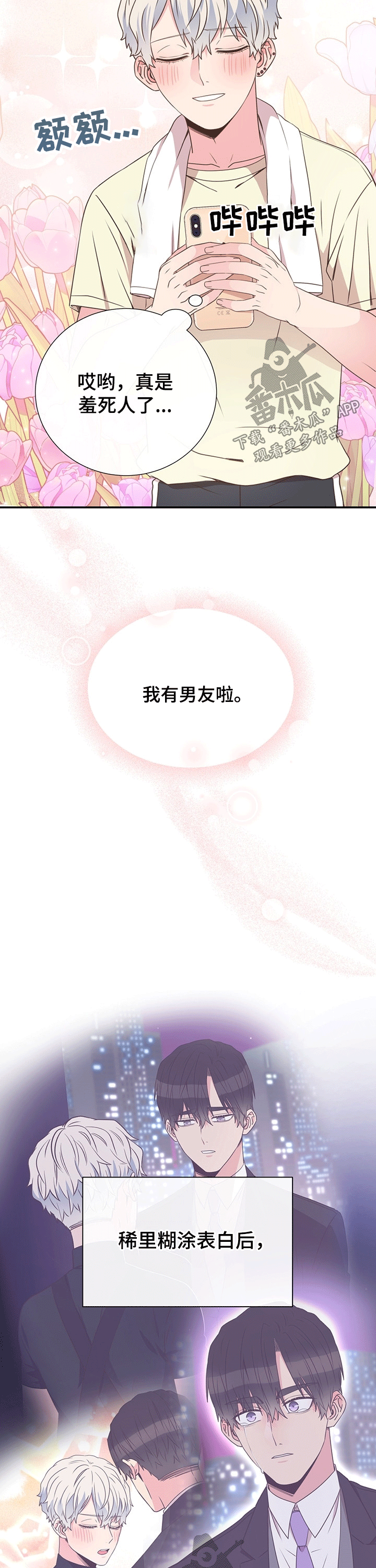 第40话3