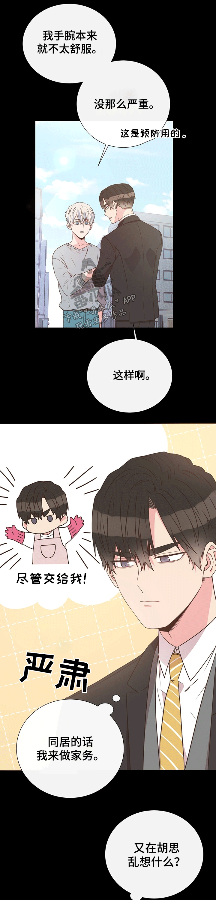 第40话7