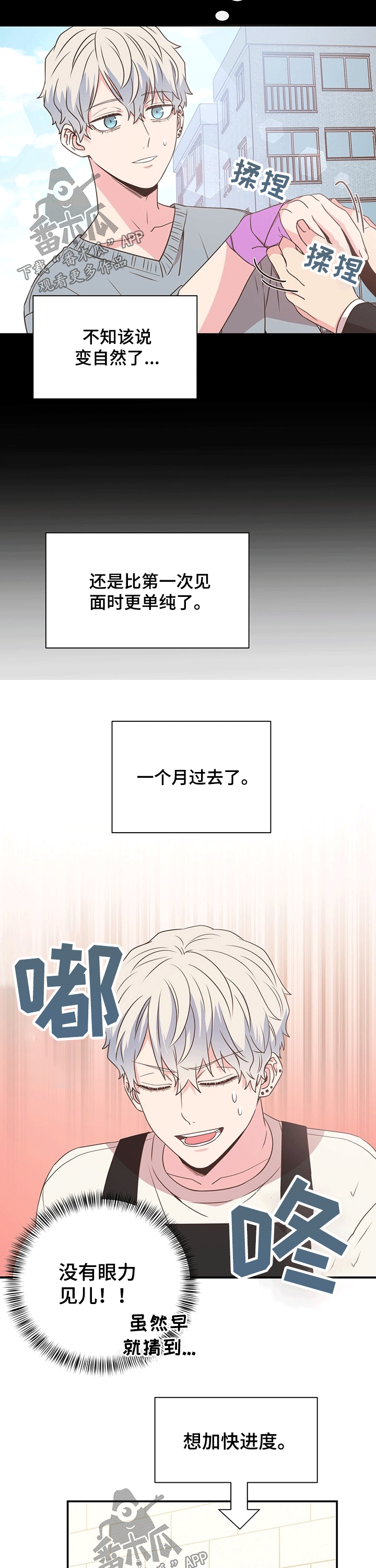第40话8