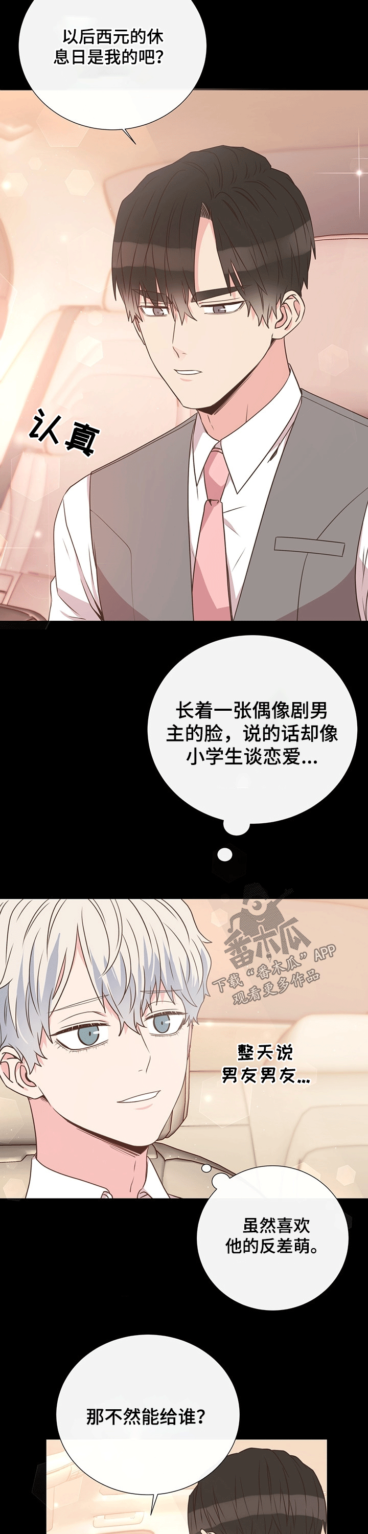 第40话5