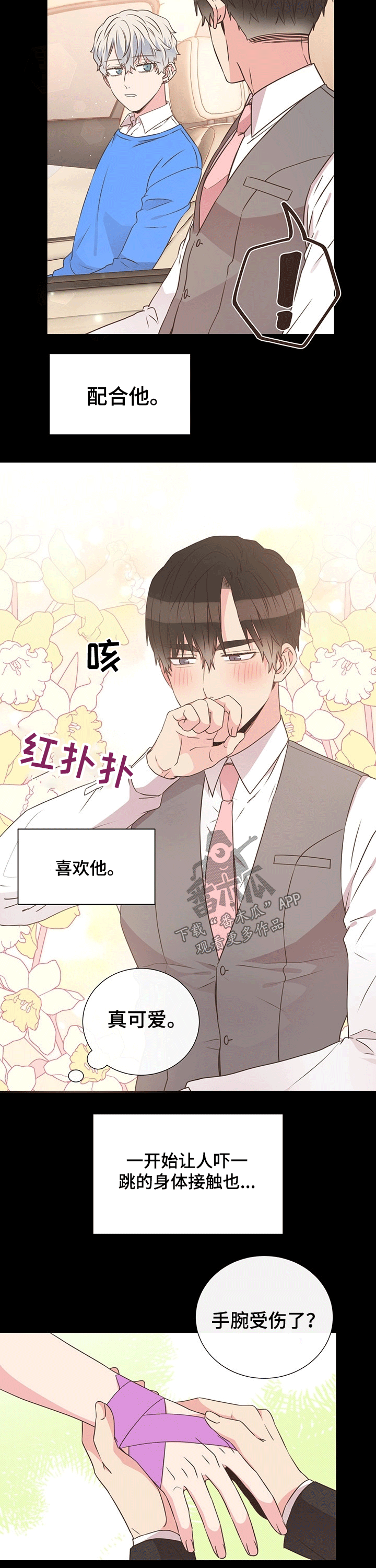 第40话6