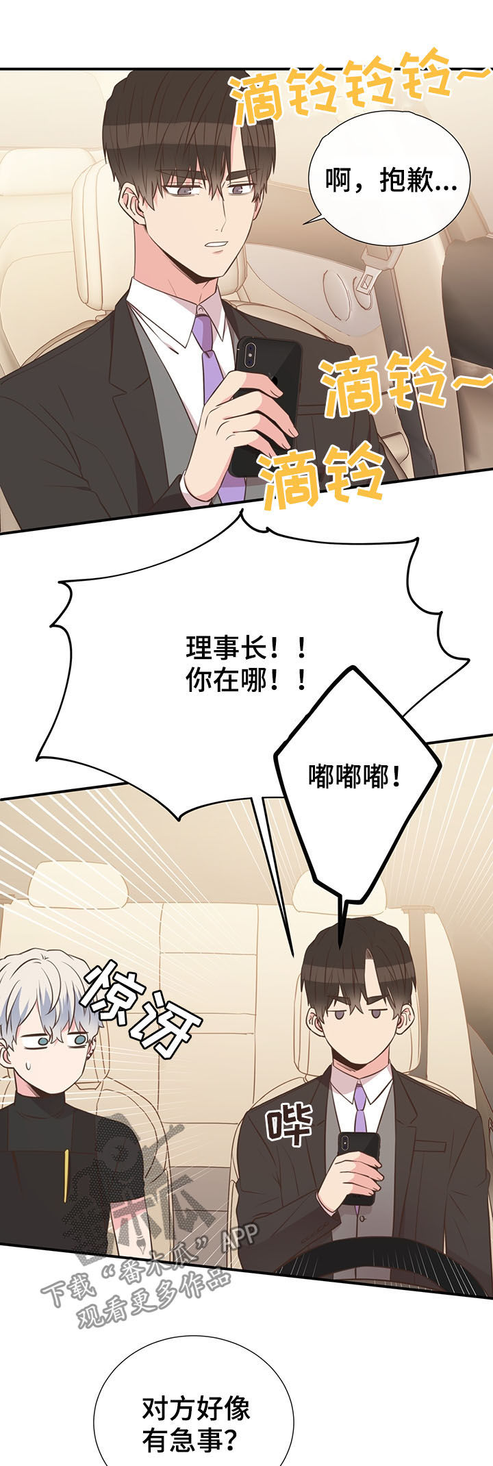 第39话3