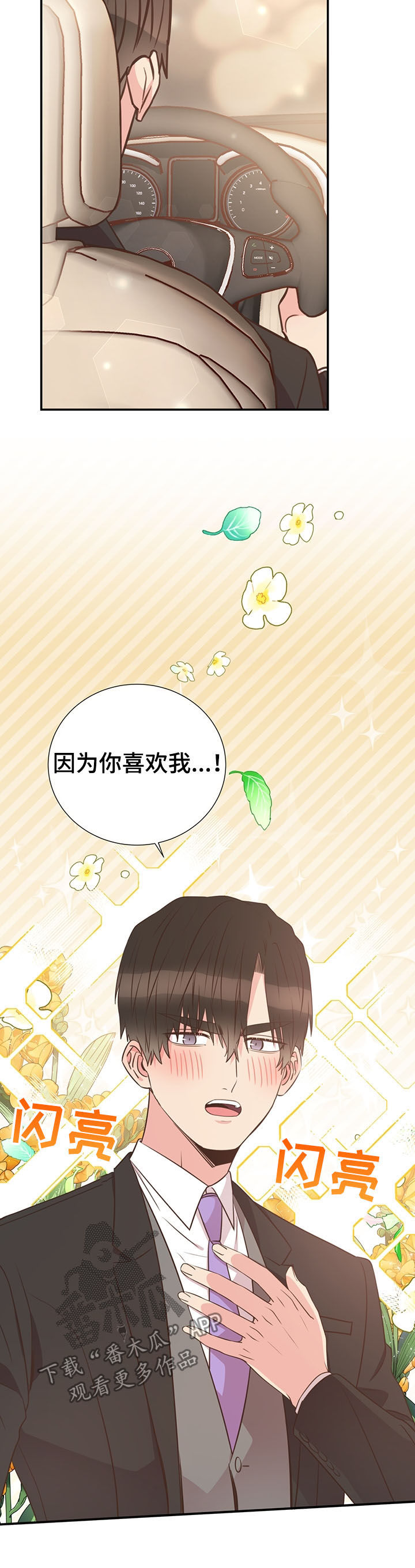 第39话6