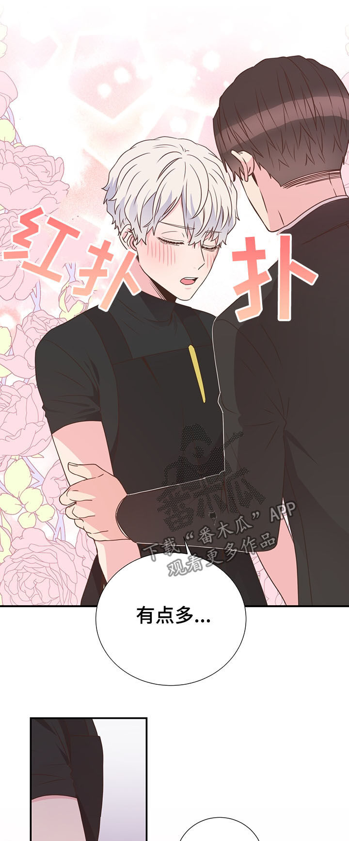 第38话10