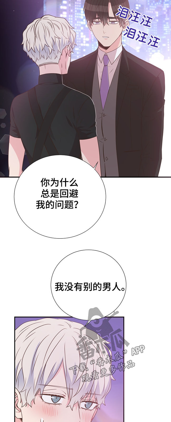第38话3