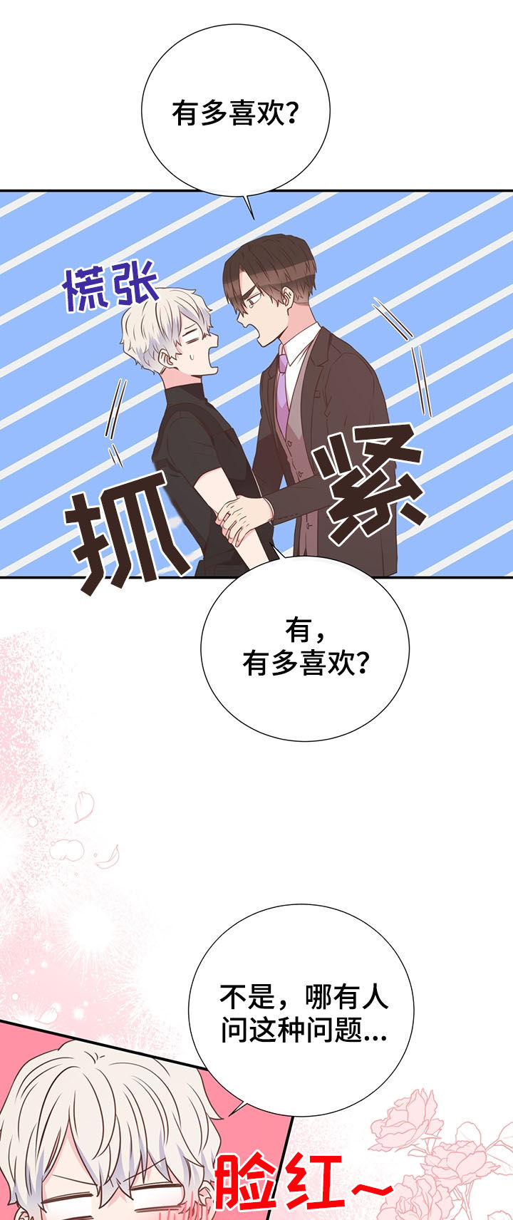 第38话8