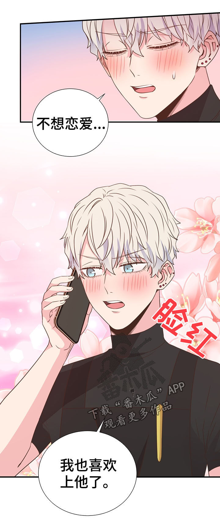 第37话10