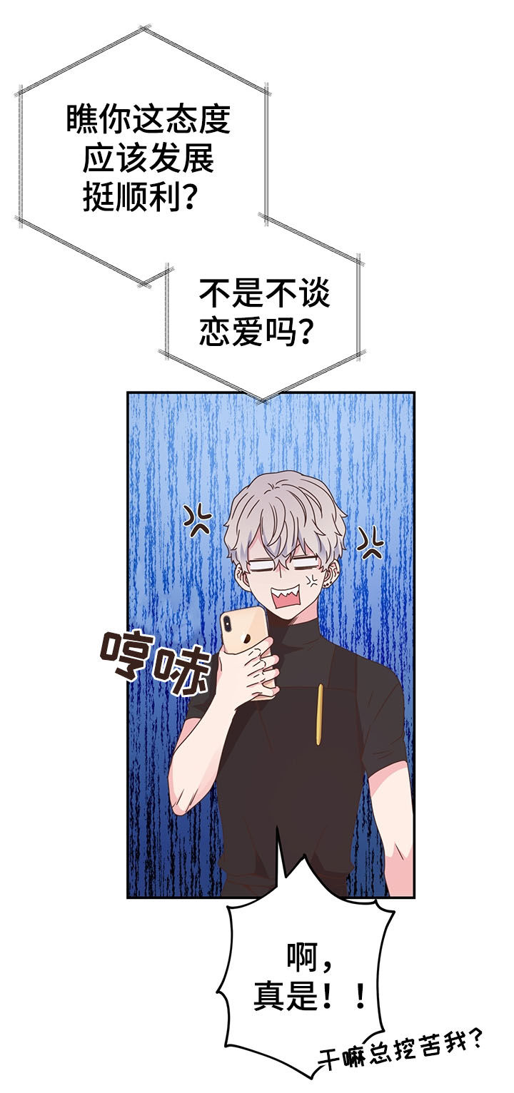 第37话9