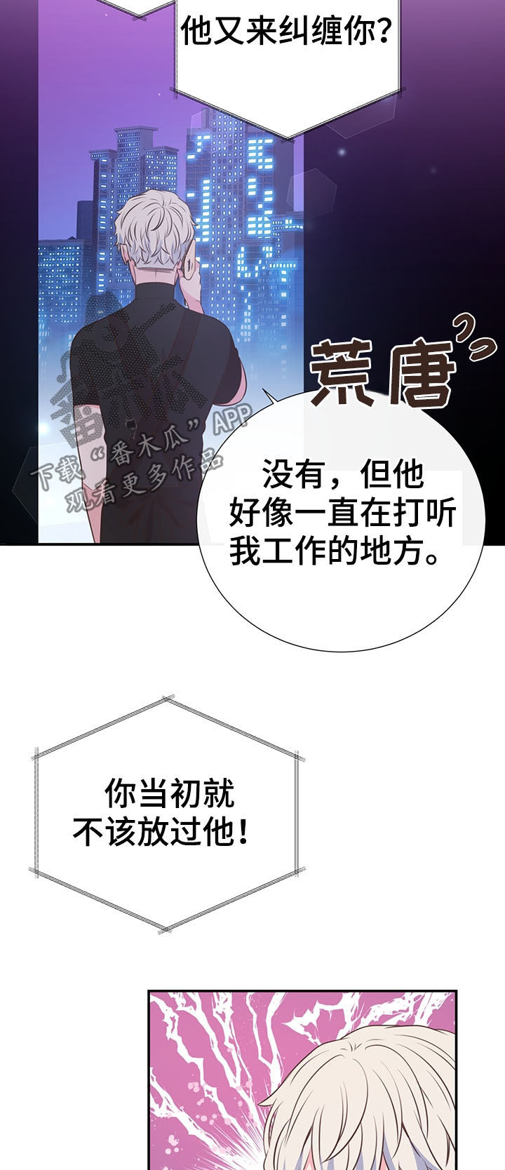 第37话3